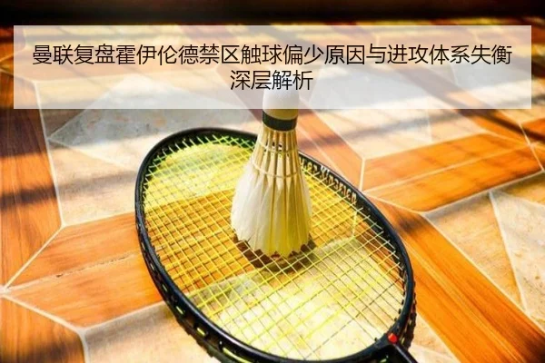 man-lian-fu-pan-huo-yi-lun-de-jin-qu-chu-qiu-pian-shao-yuan-yin-yu-jin-gong-ti-xi-shi-heng-shen-ceng-jie-xi-3-900.jpg